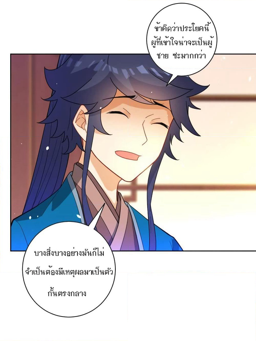 First Class Family page 20