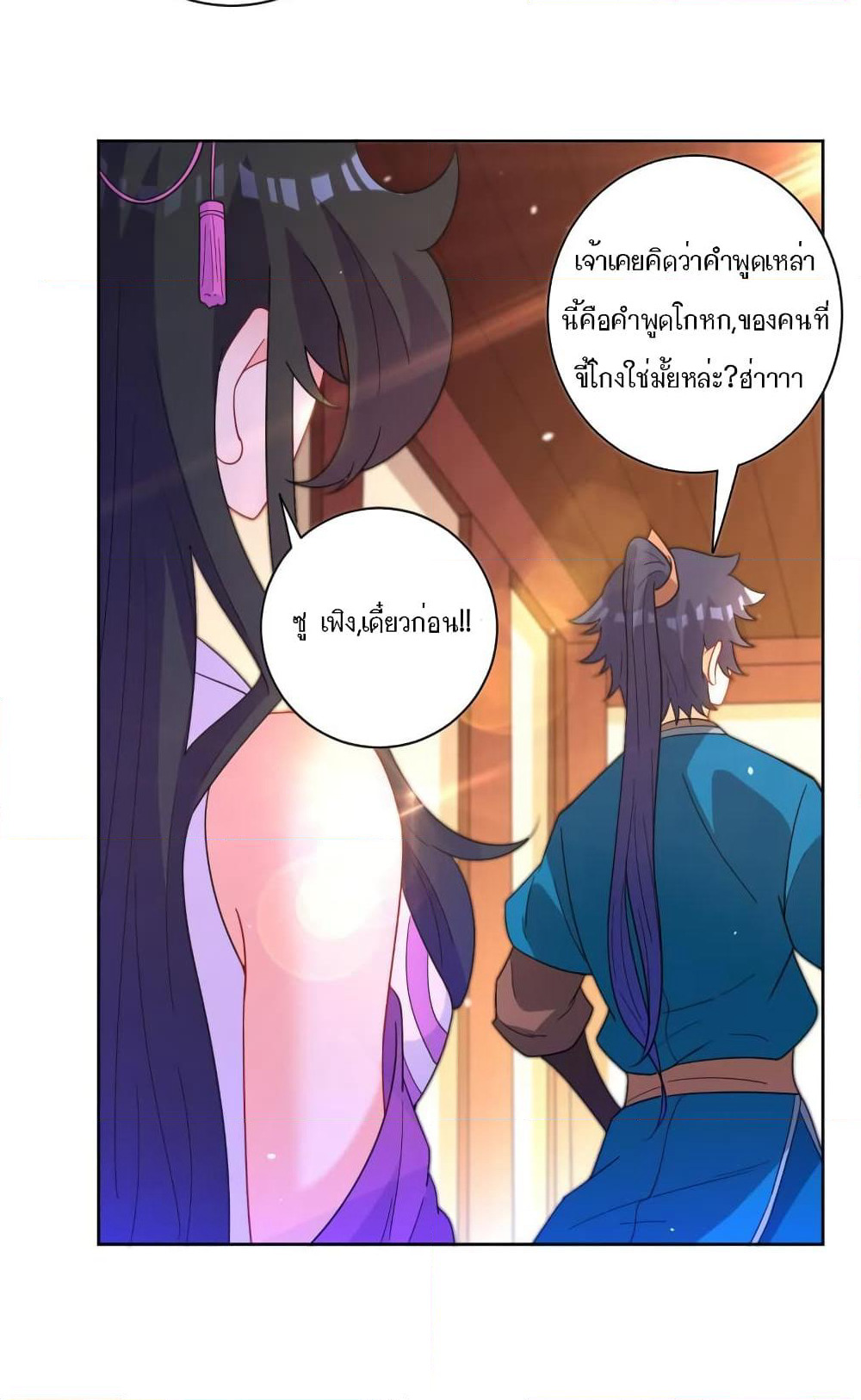 First Class Family page 21