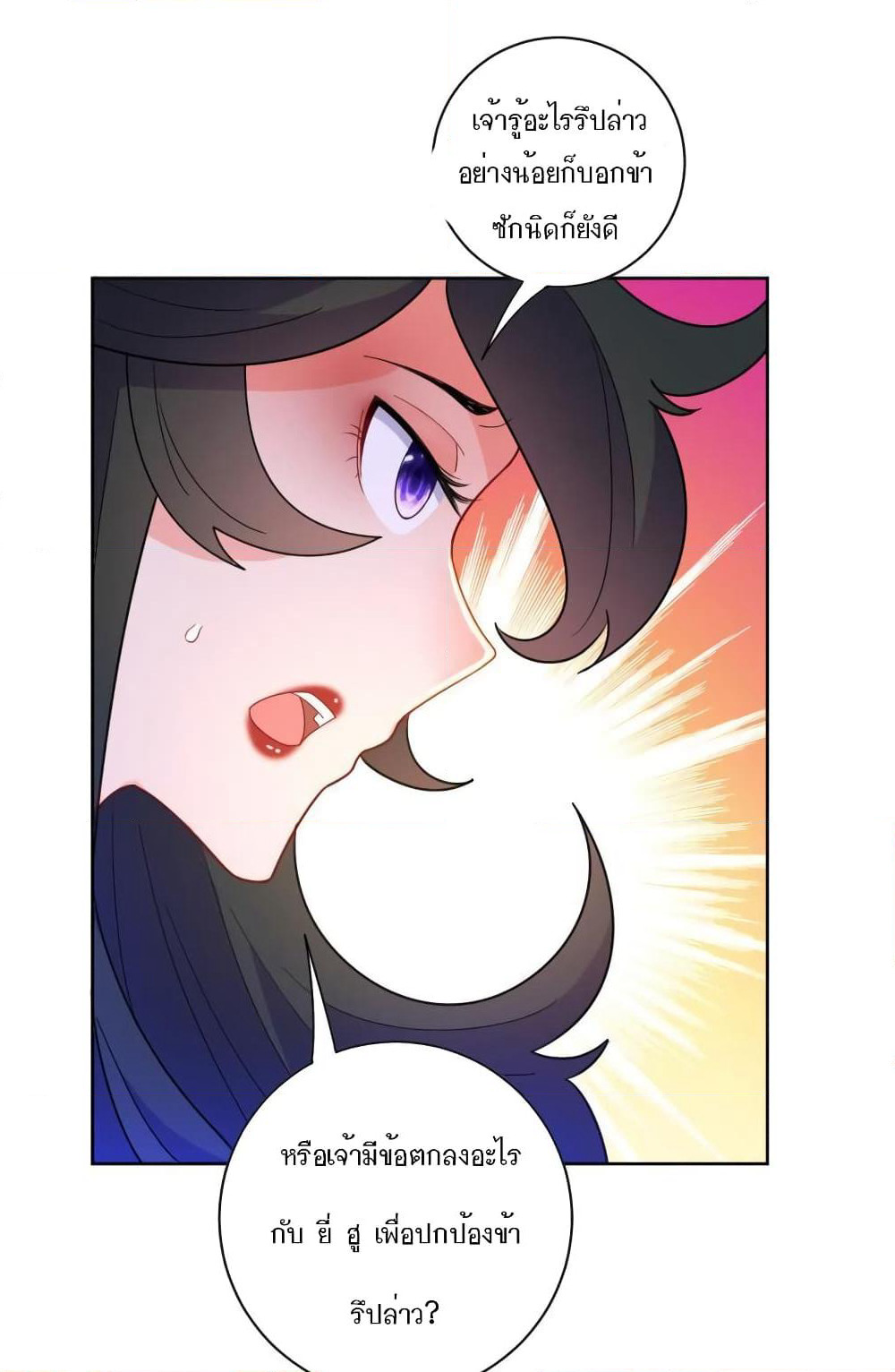 First Class Family page 23