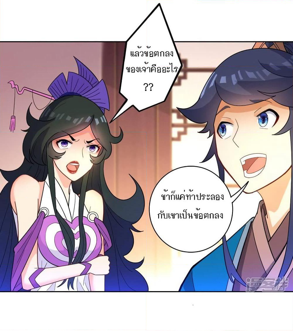 First Class Family page 25