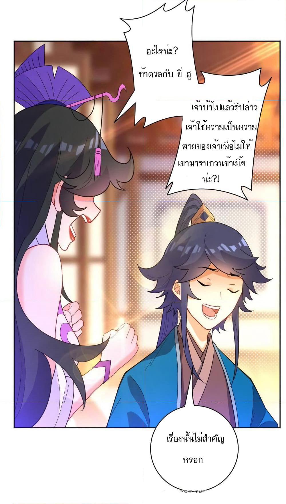 First Class Family page 26