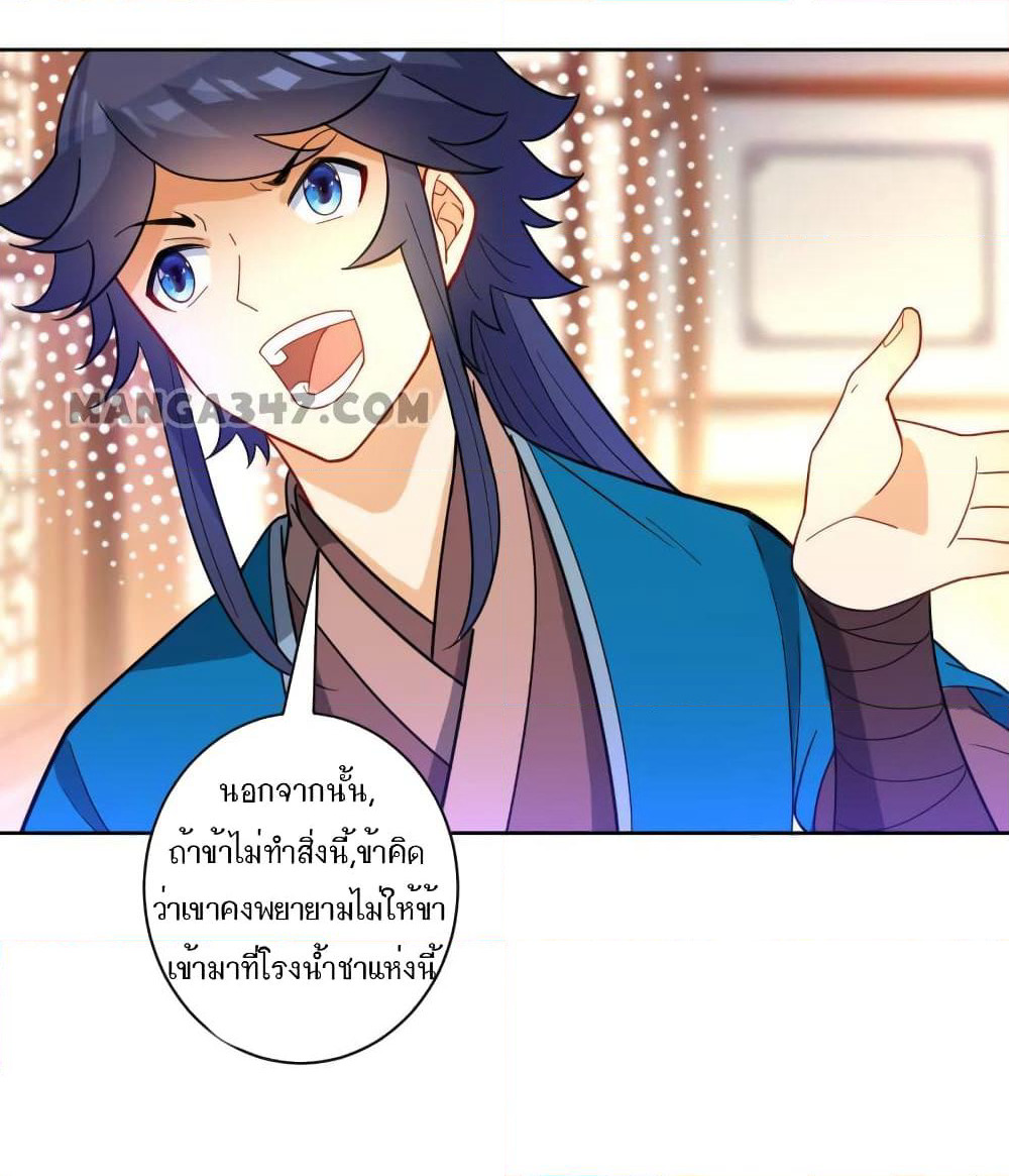First Class Family page 27