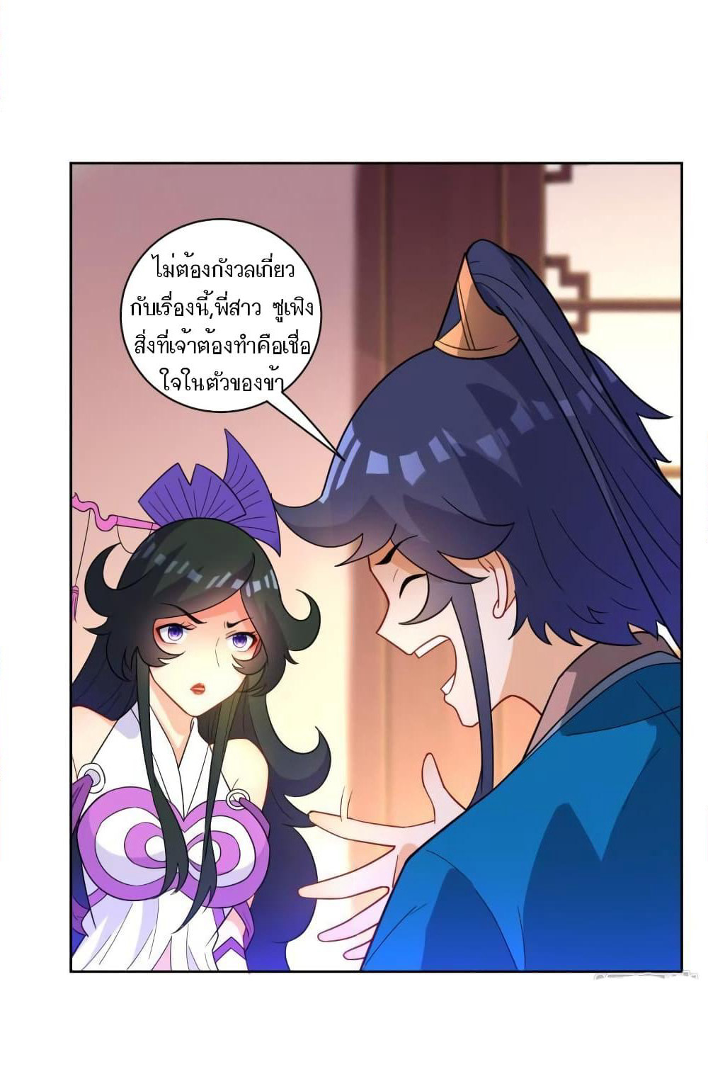 First Class Family page 28