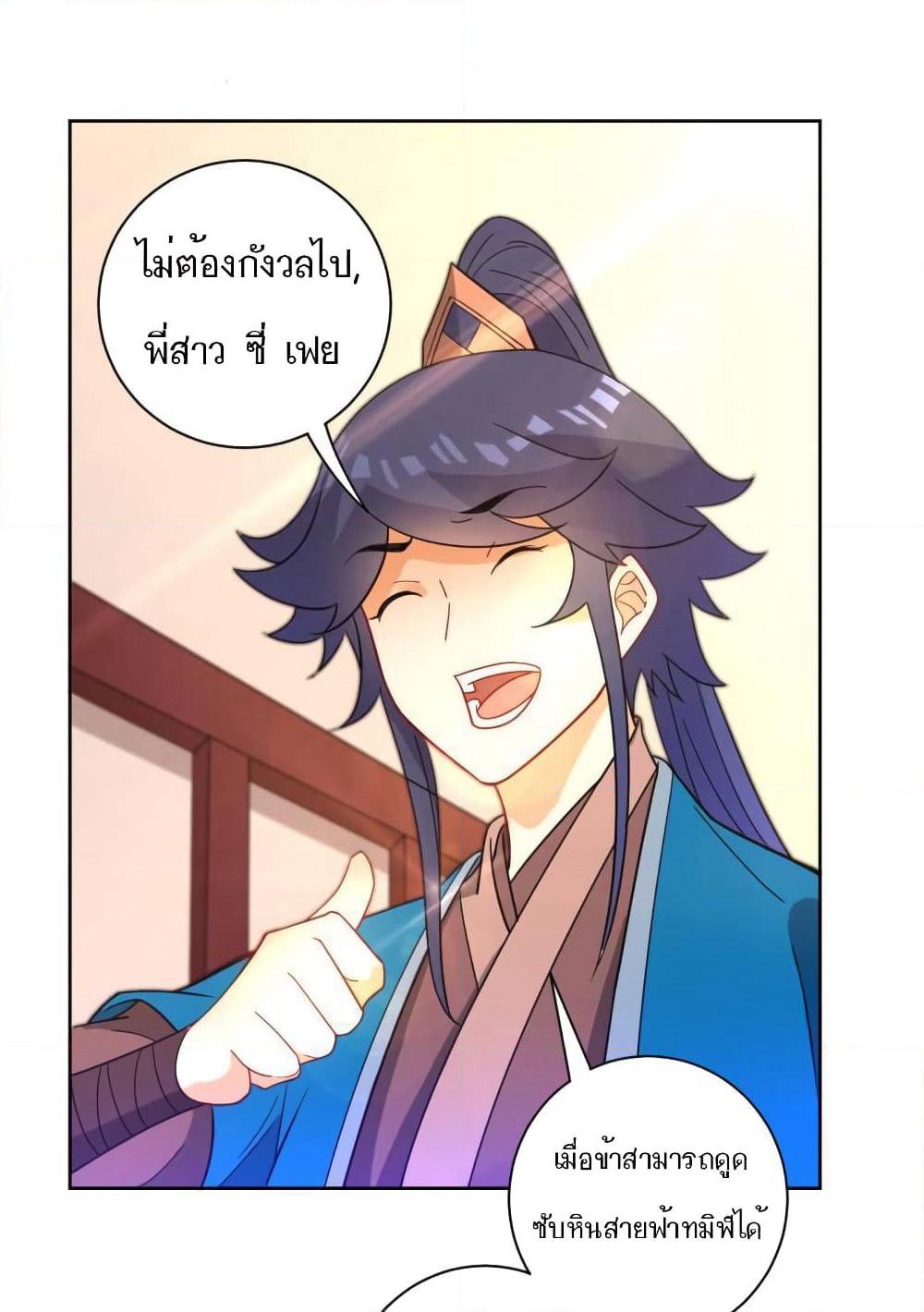 First Class Family page 30