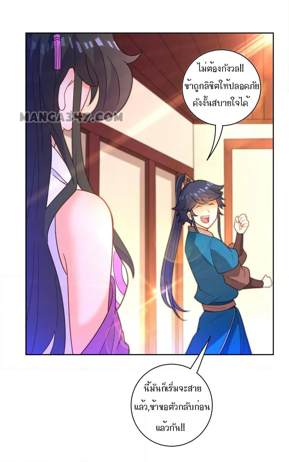 First Class Family page 32