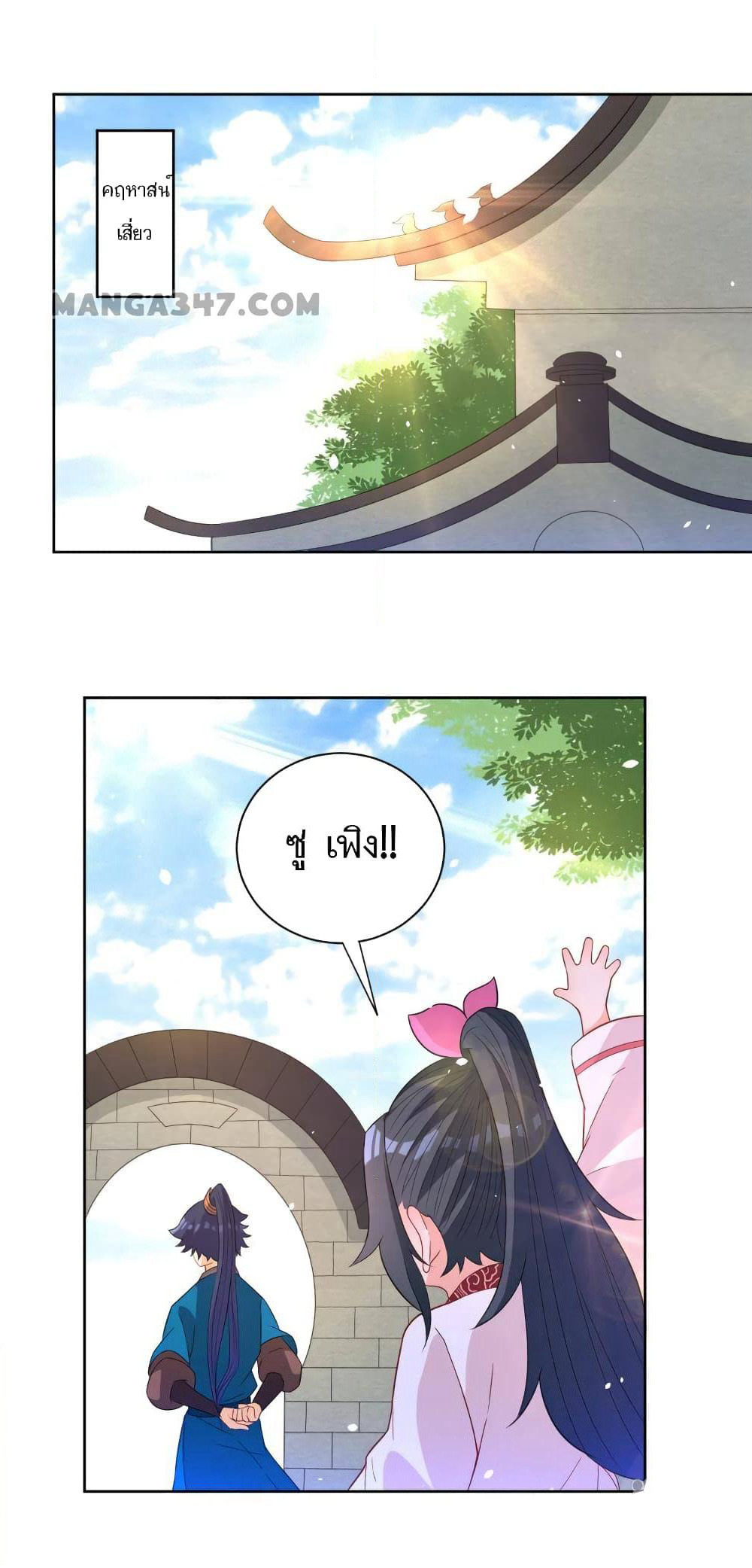 First Class Family page 3