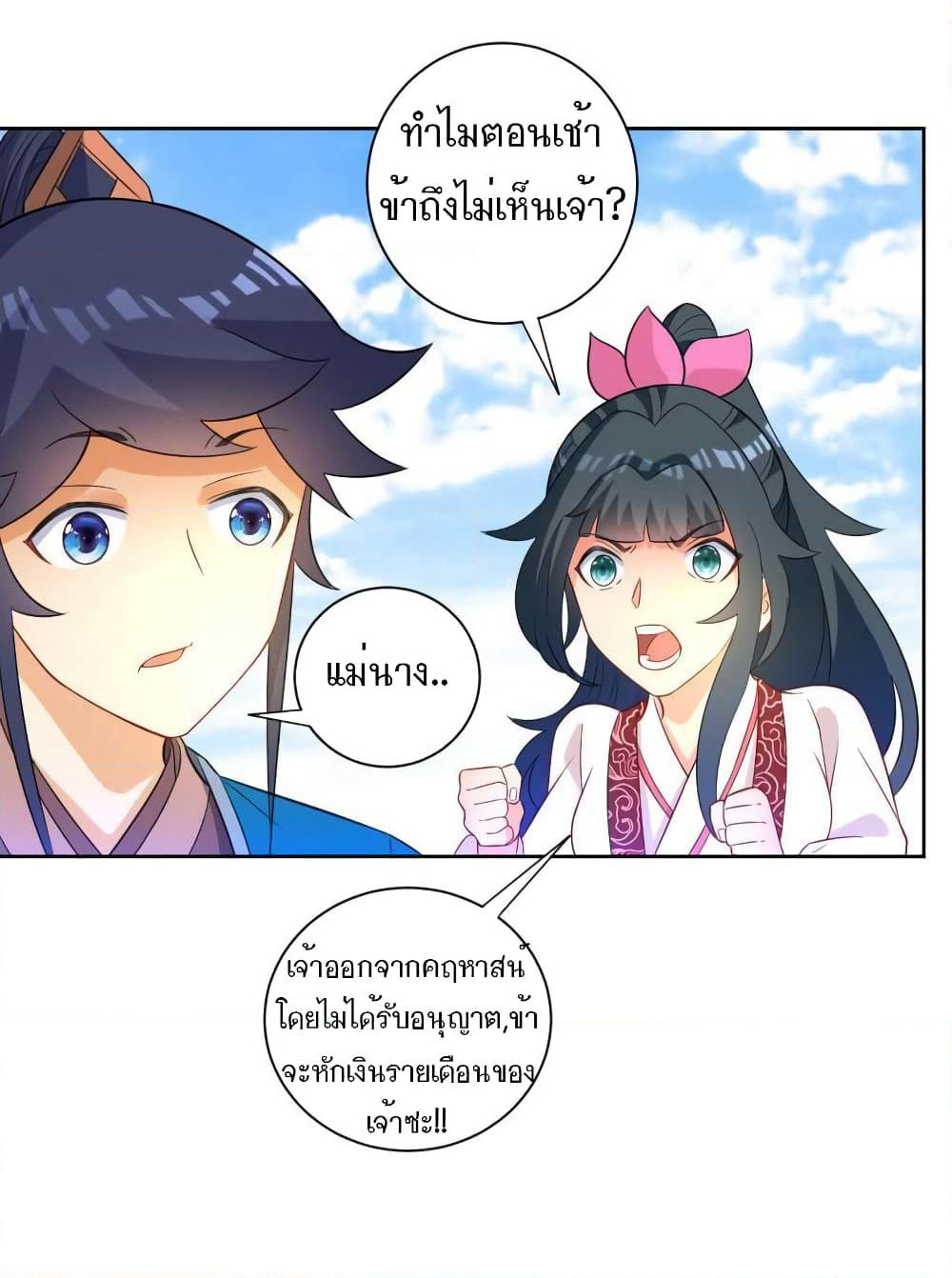 First Class Family page 4