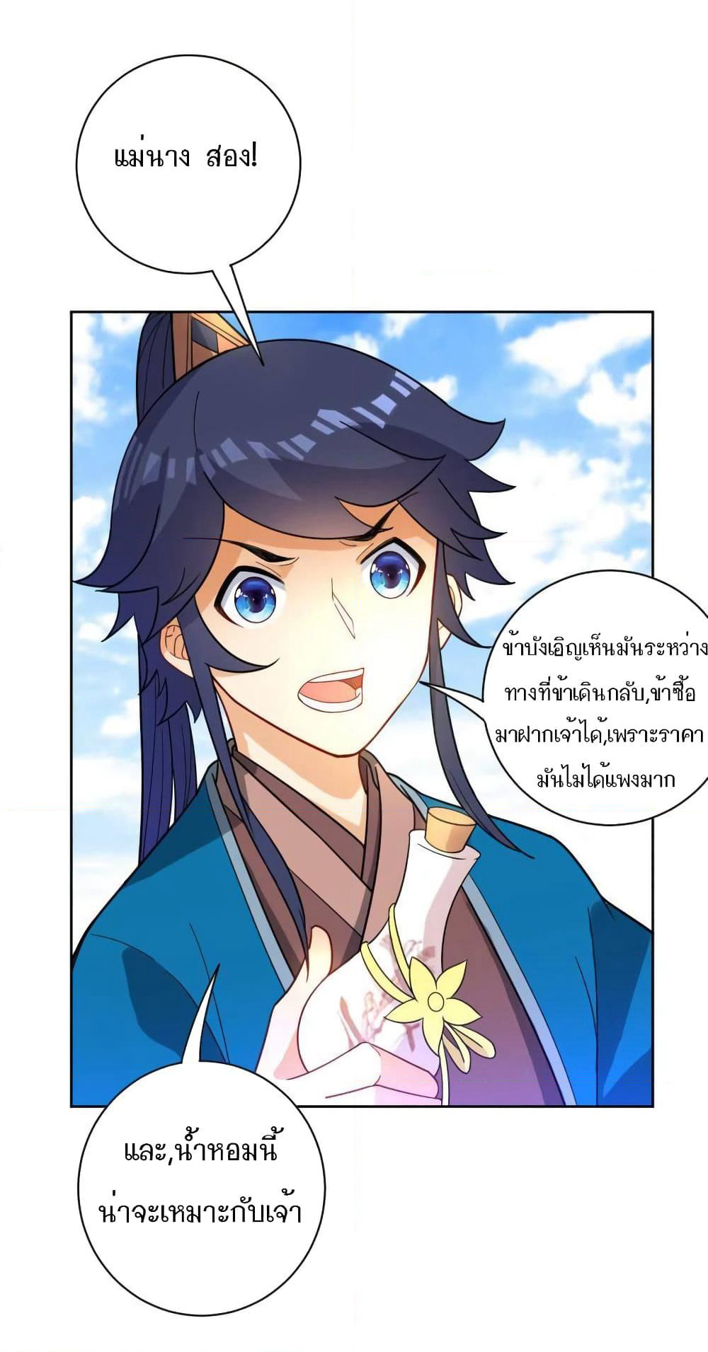 First Class Family page 7