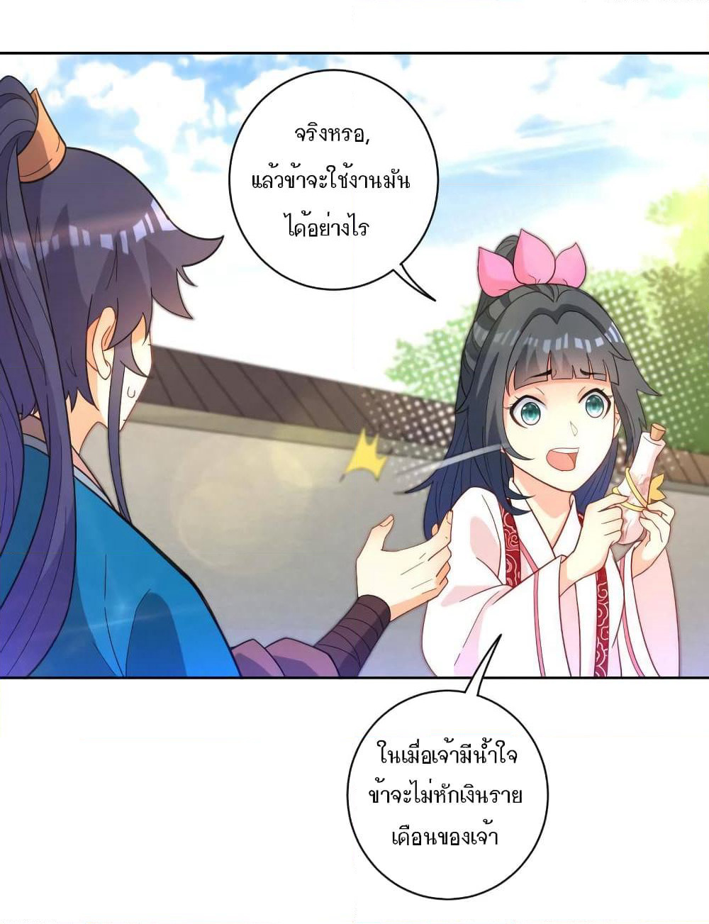 First Class Family page 8