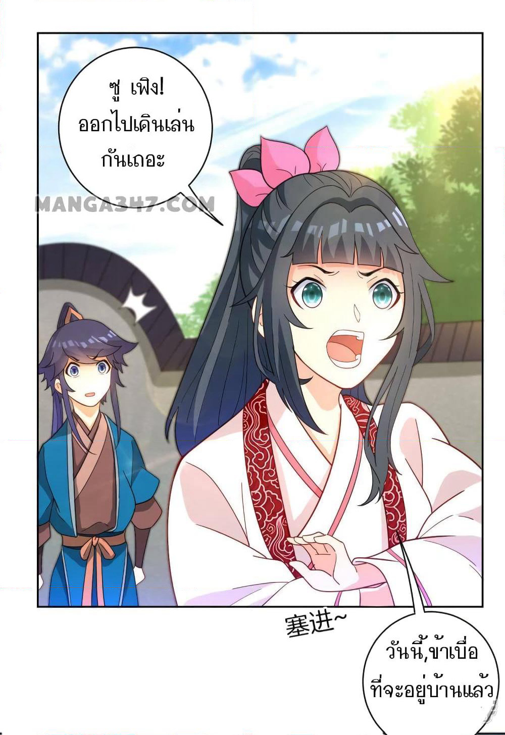 First Class Family page 9