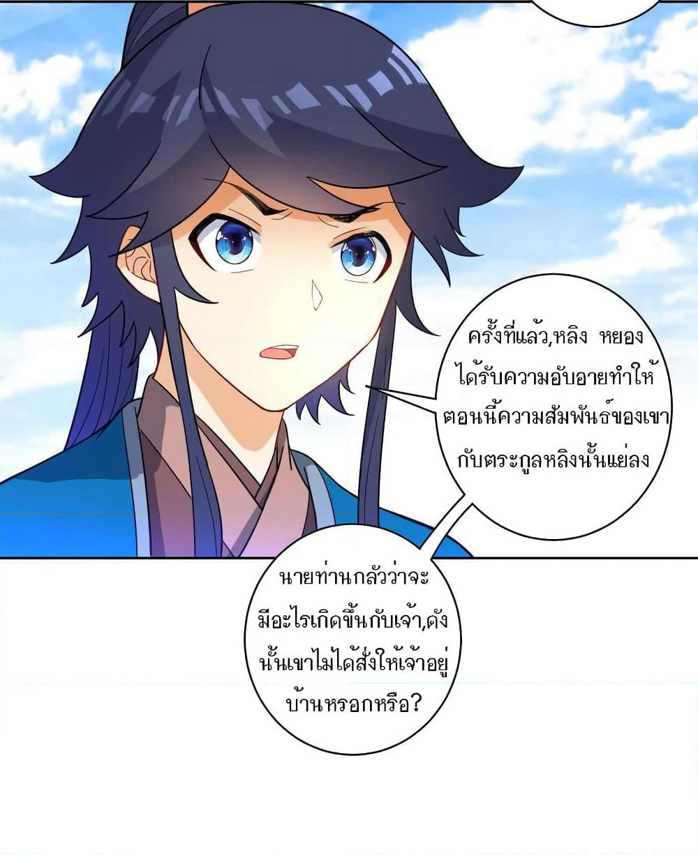 First Class Family page 10