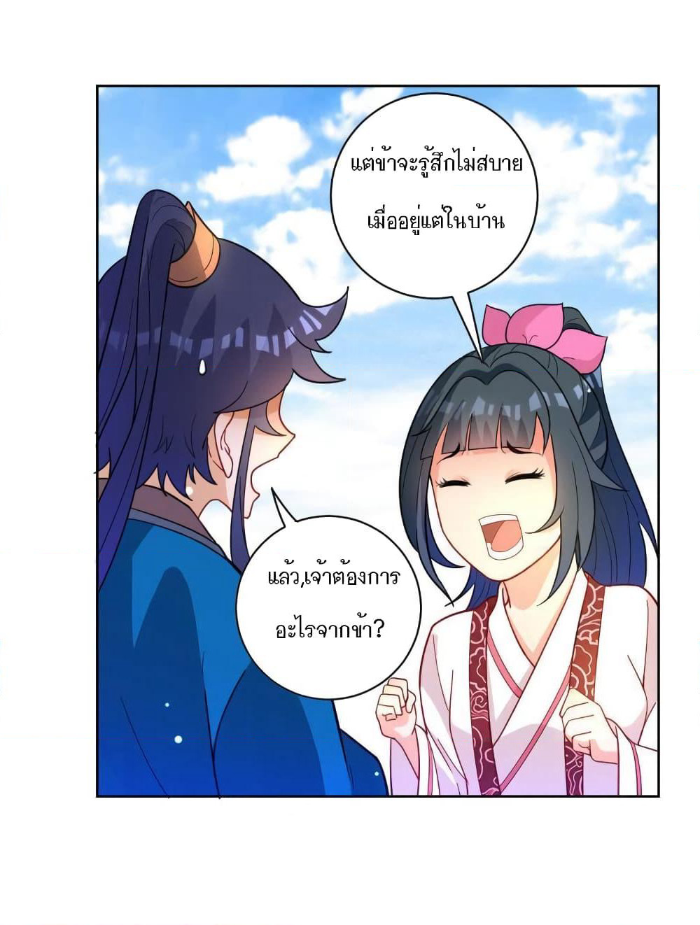 First Class Family page 11