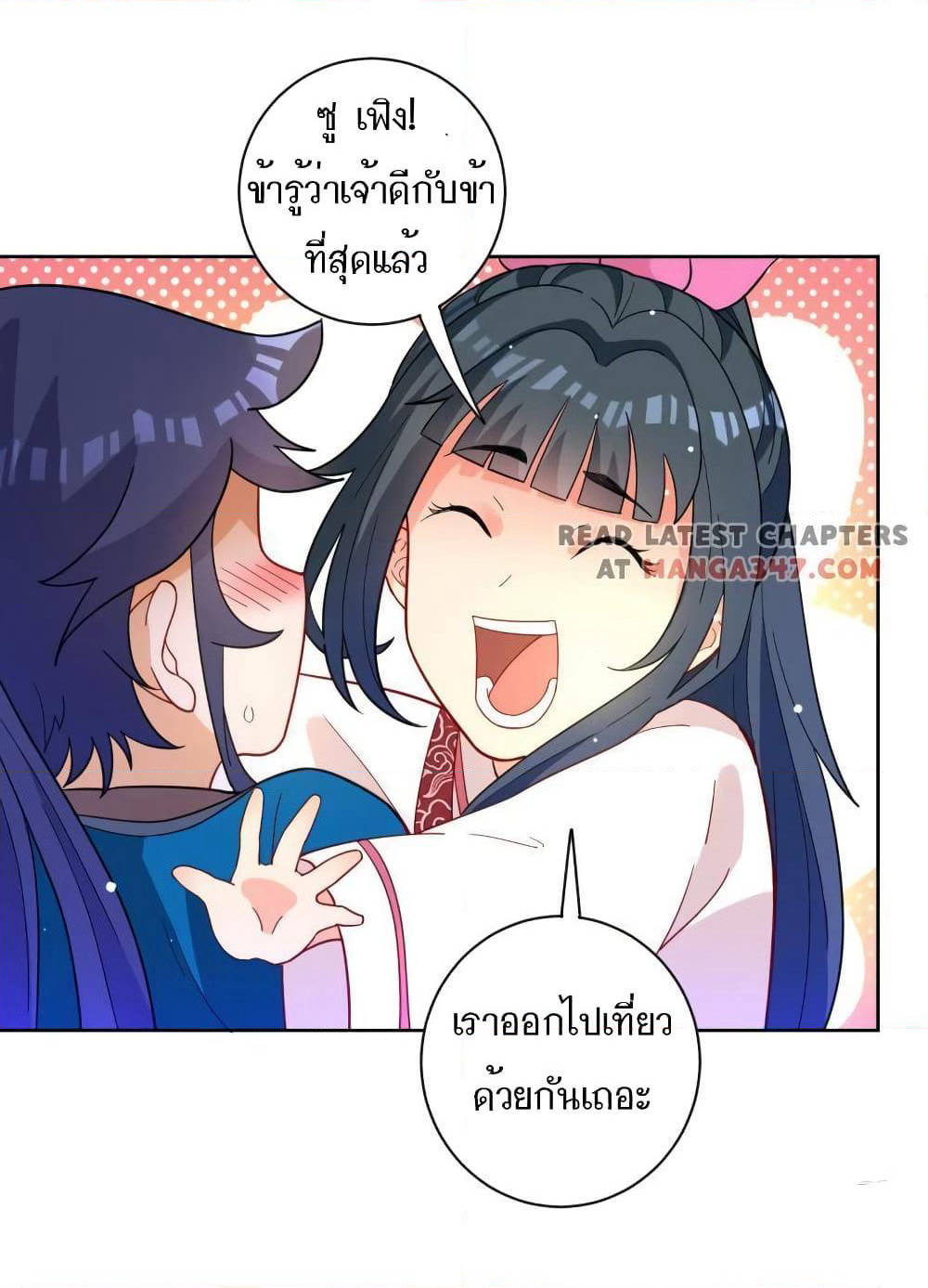 First Class Family page 12