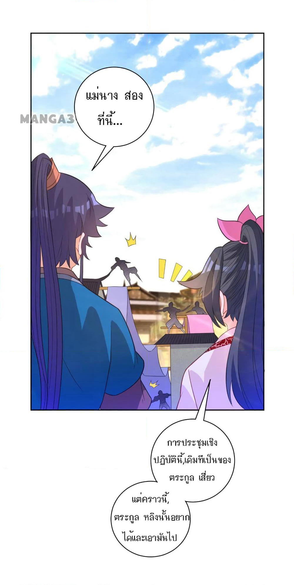 First Class Family page 15