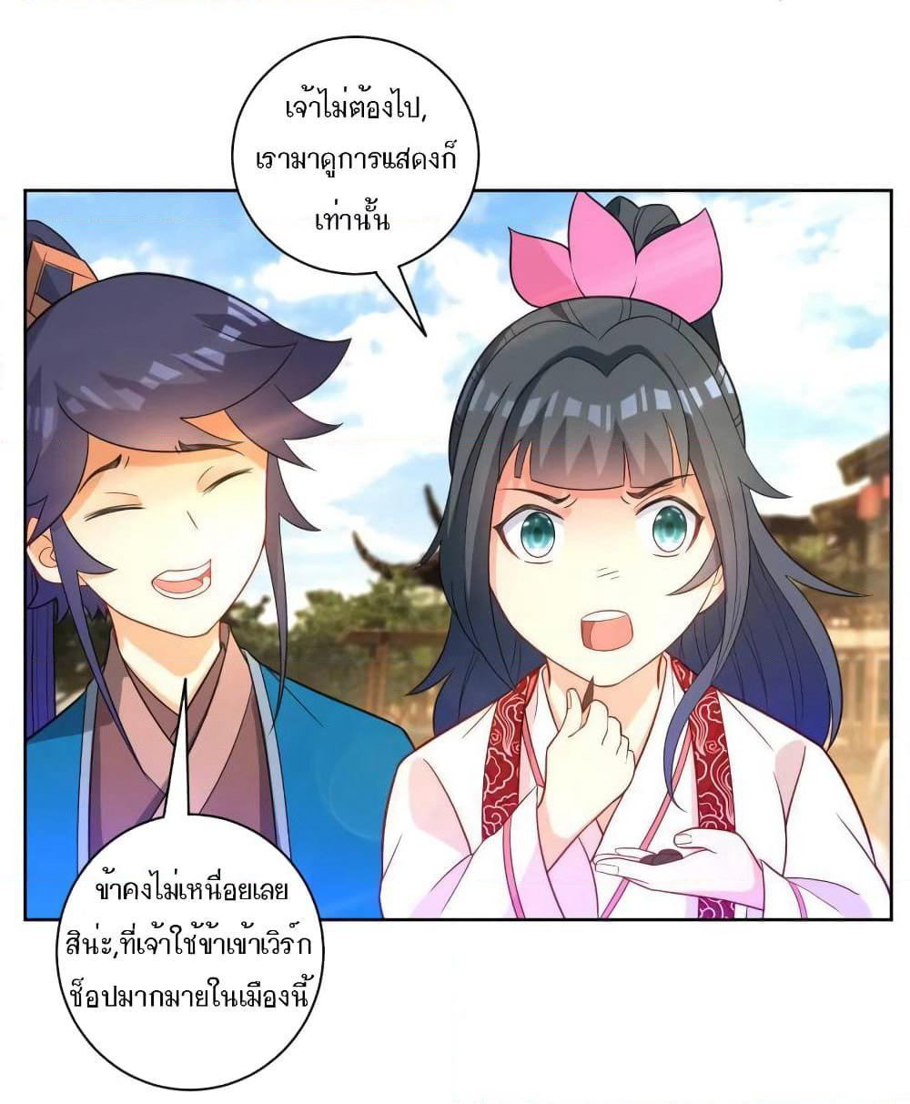 First Class Family page 17