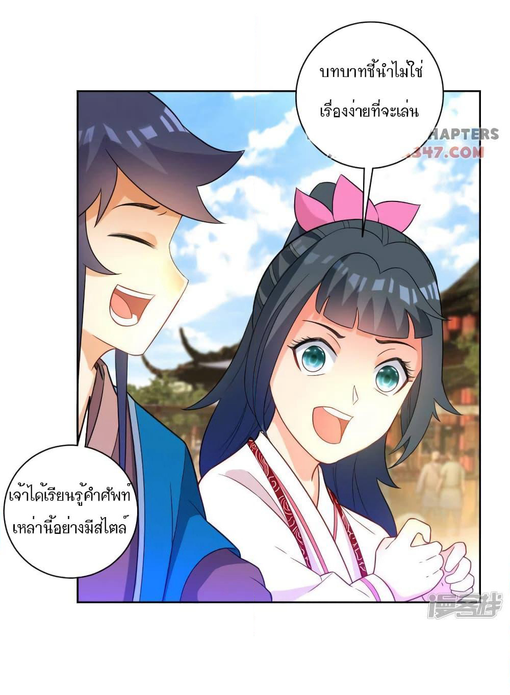 First Class Family page 18