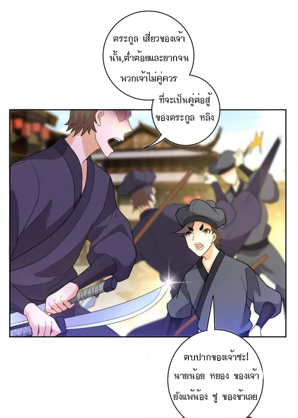First Class Family page 19