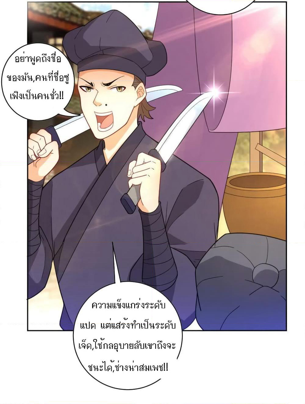 First Class Family page 20