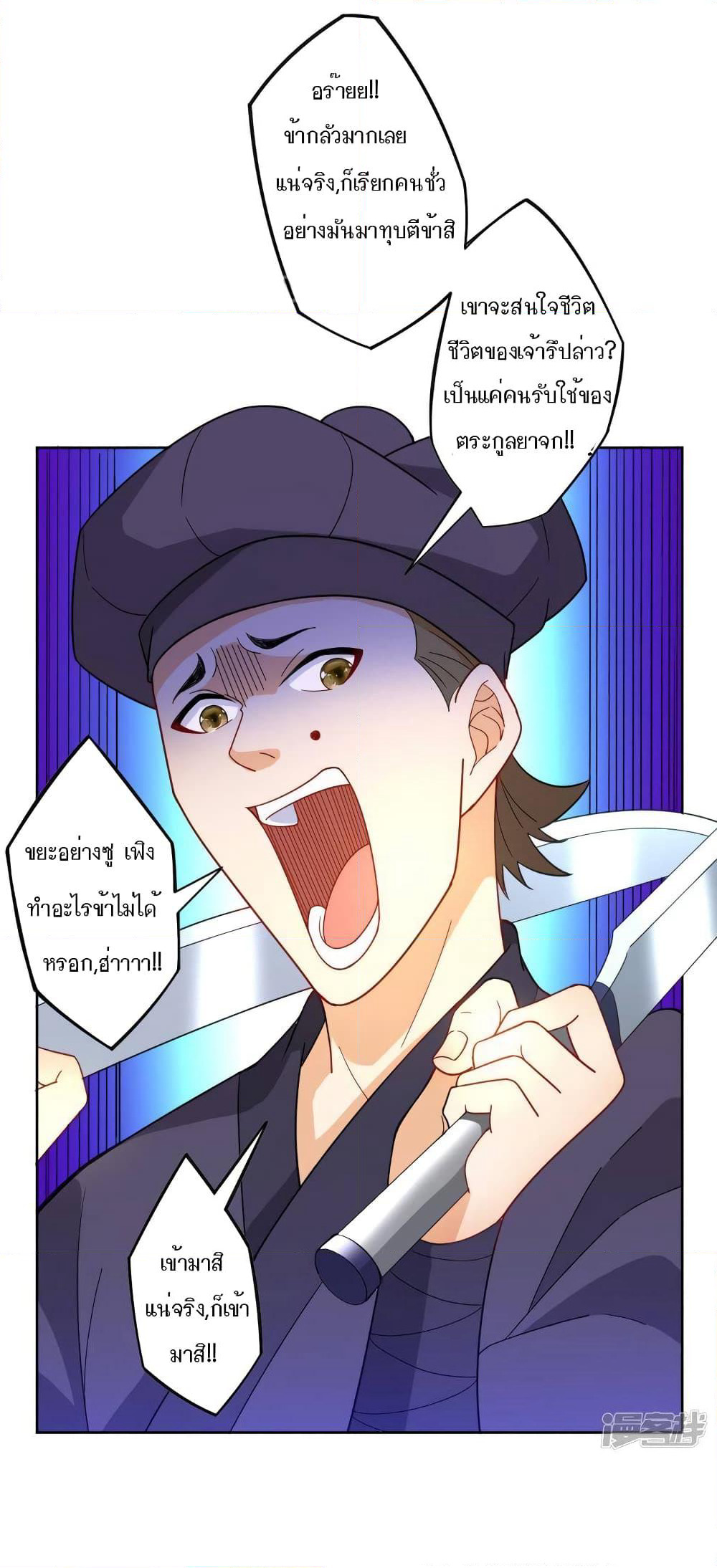 First Class Family page 22