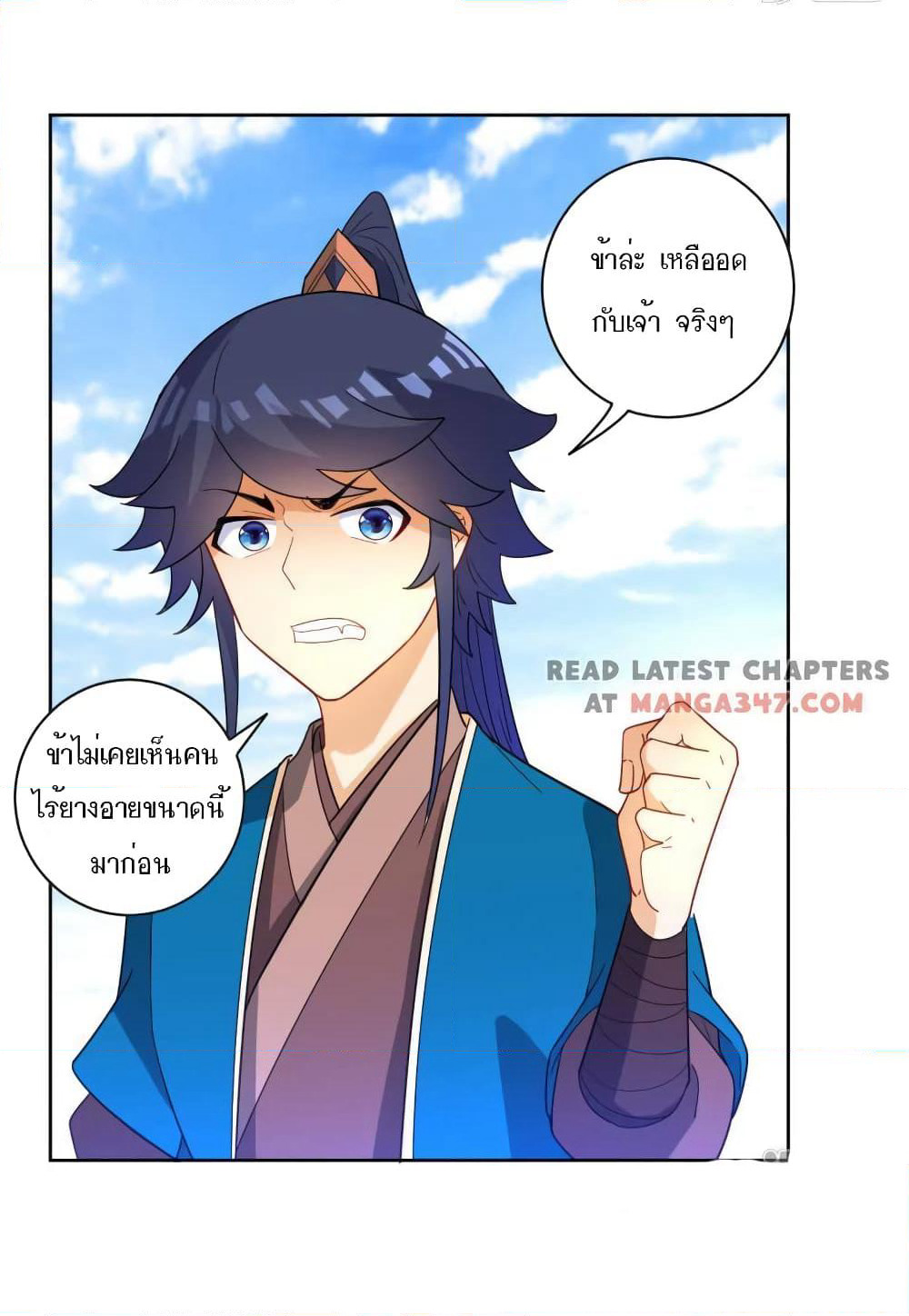 First Class Family page 24