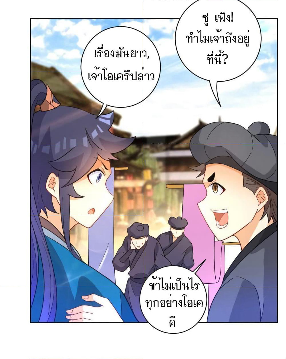 First Class Family page 25