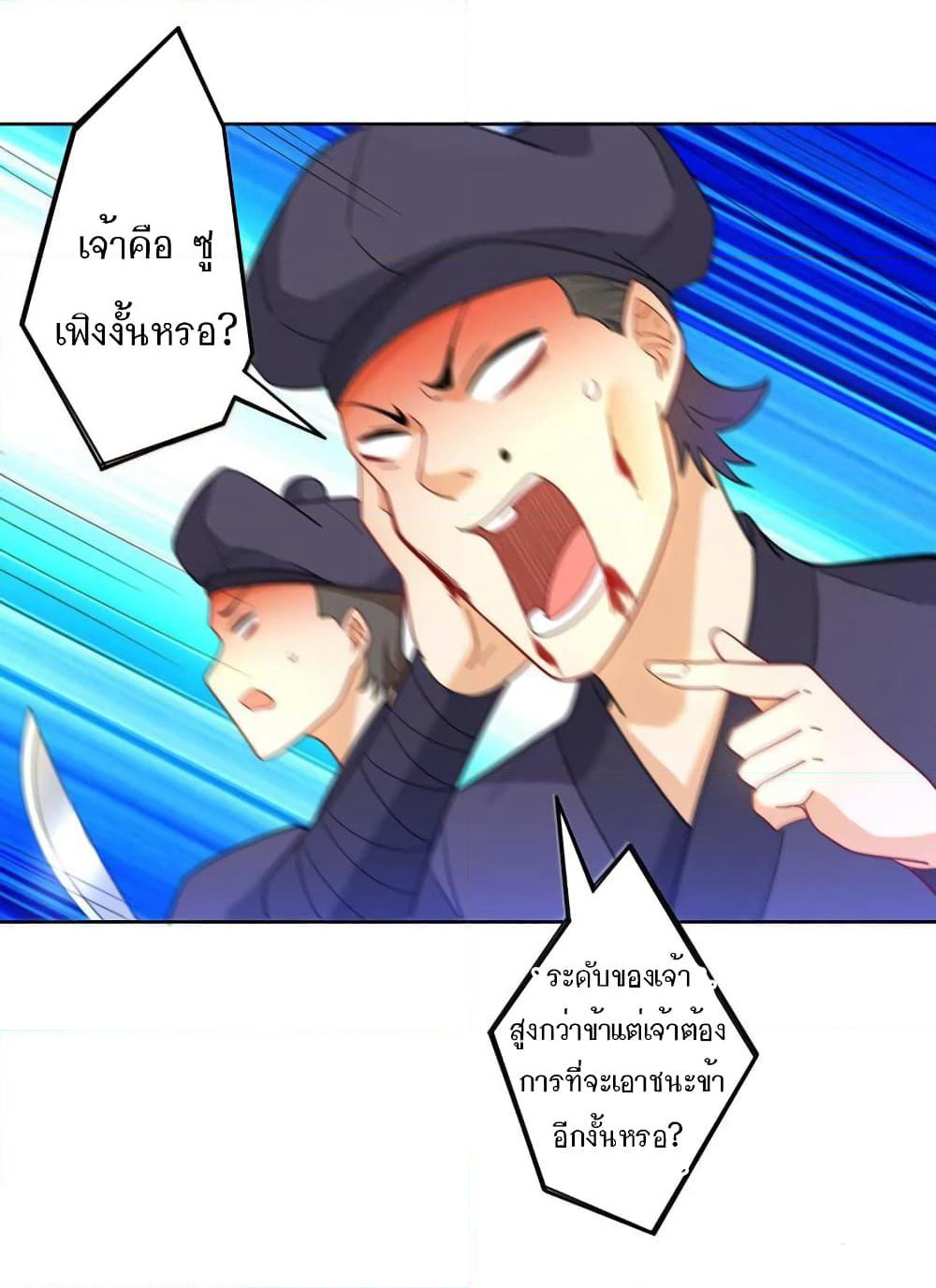 First Class Family page 26