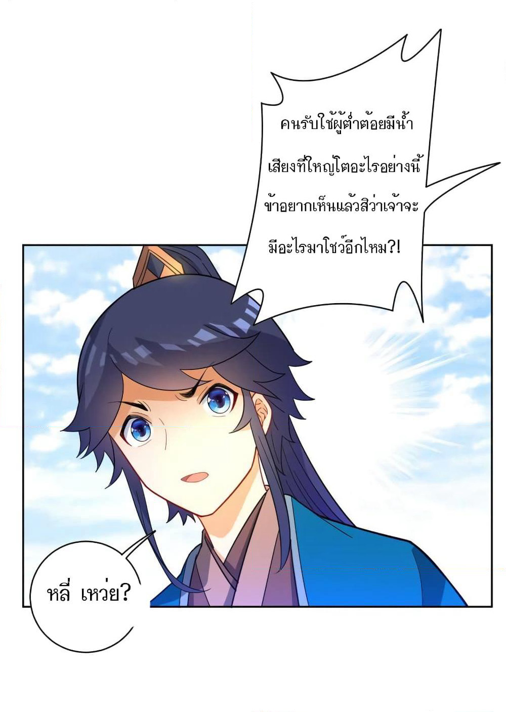 First Class Family page 28