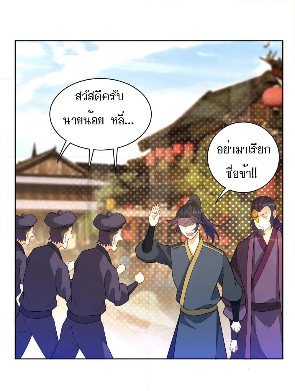 First Class Family page 29