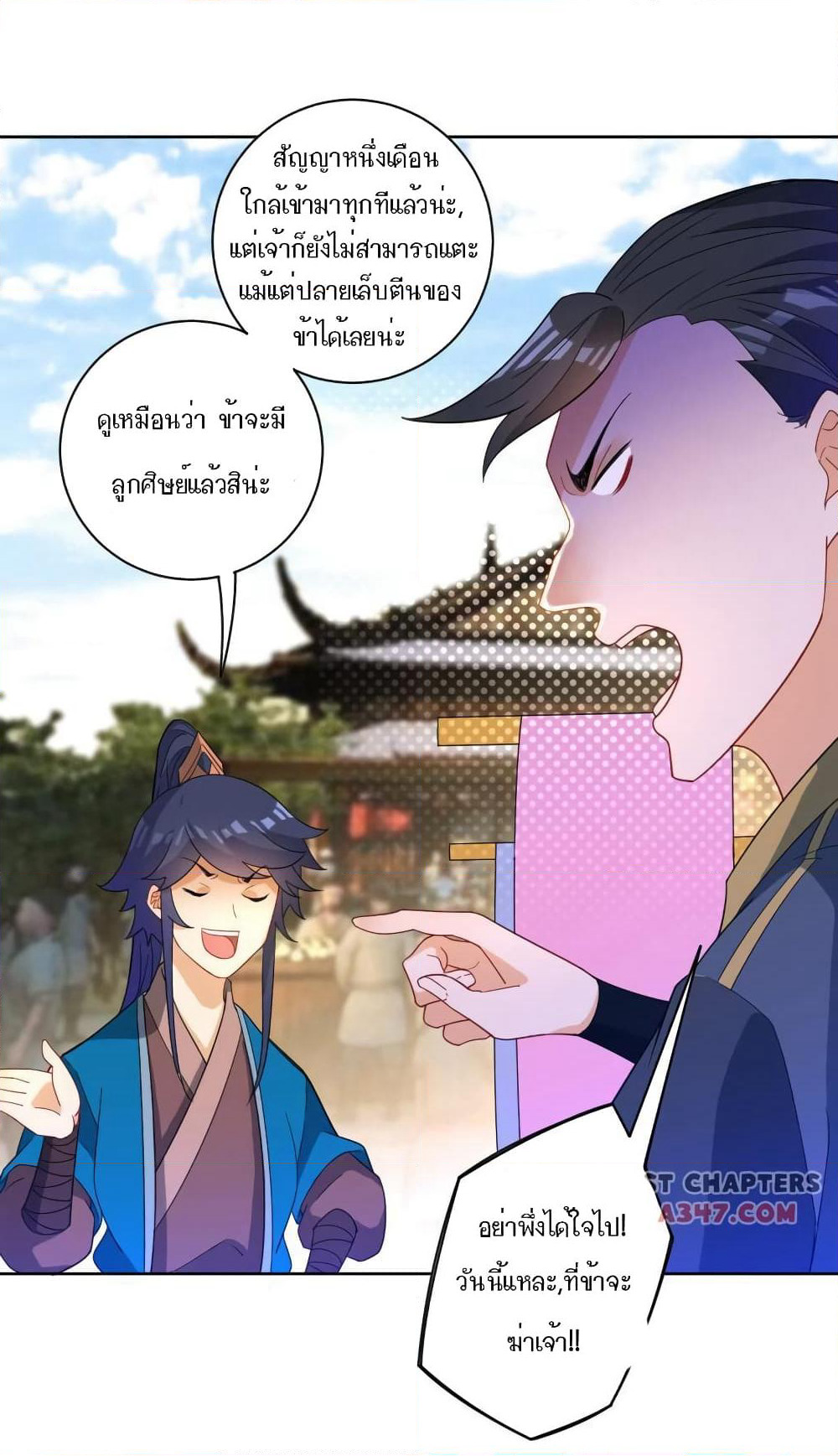 First Class Family page 30
