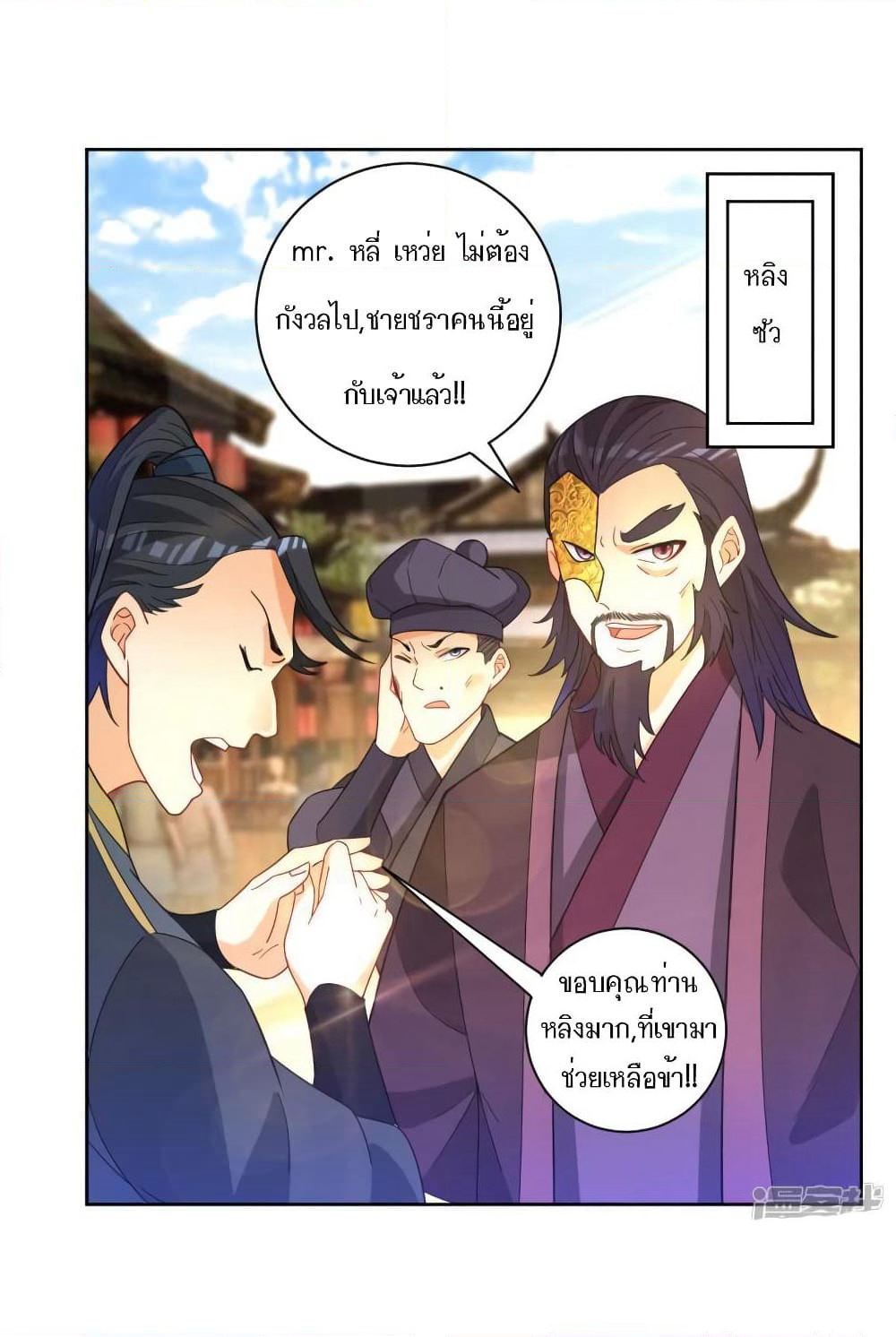 First Class Family page 31