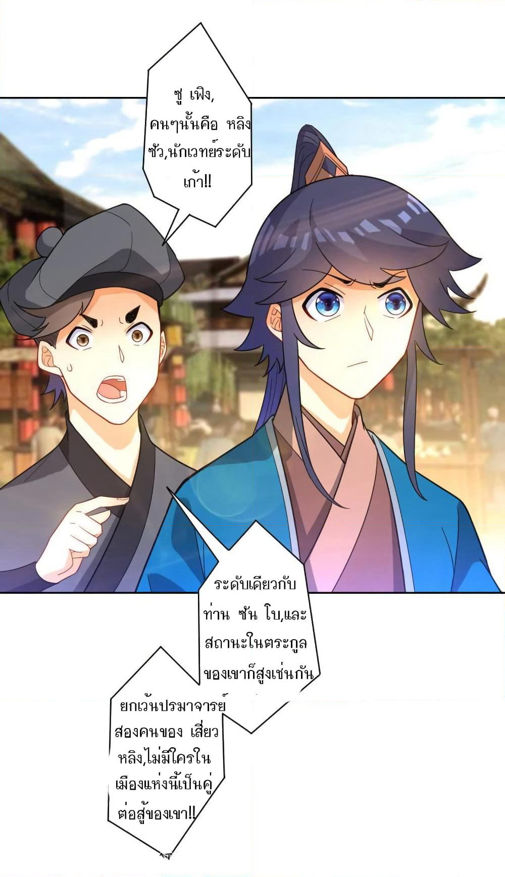 First Class Family page 32