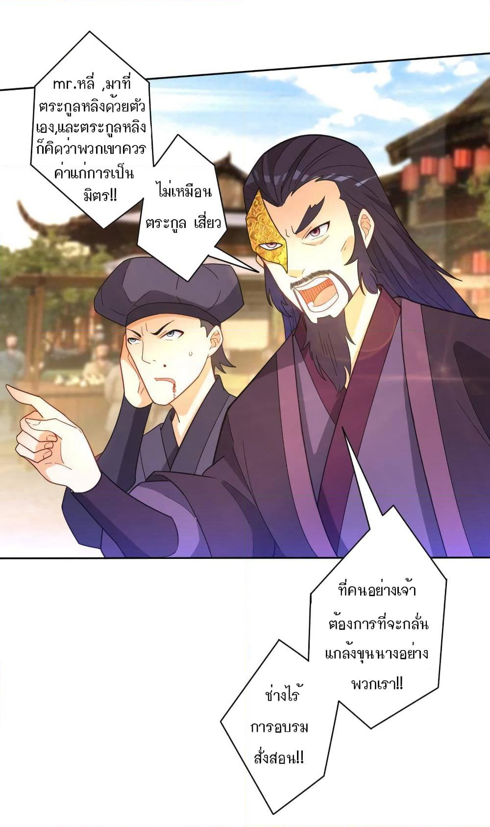 First Class Family page 34