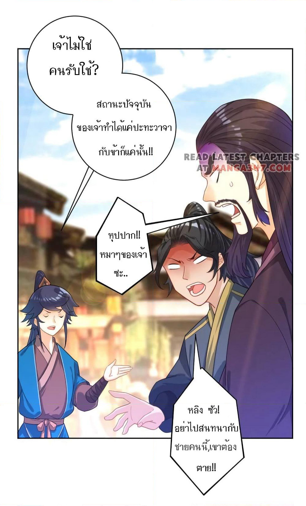 First Class Family page 35