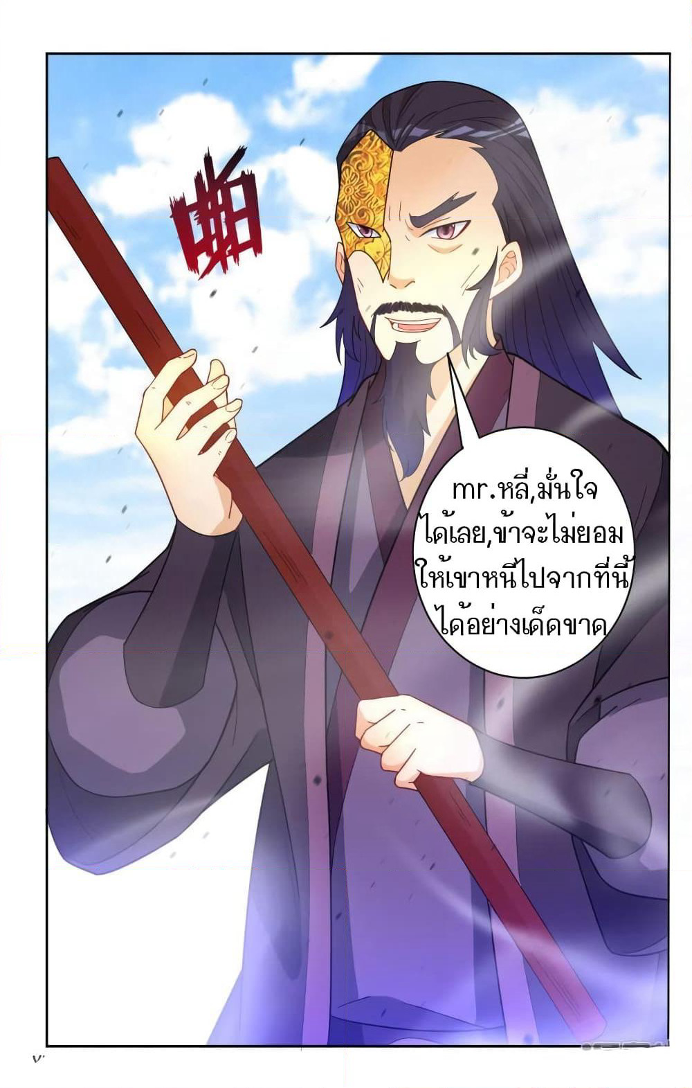 First Class Family page 9