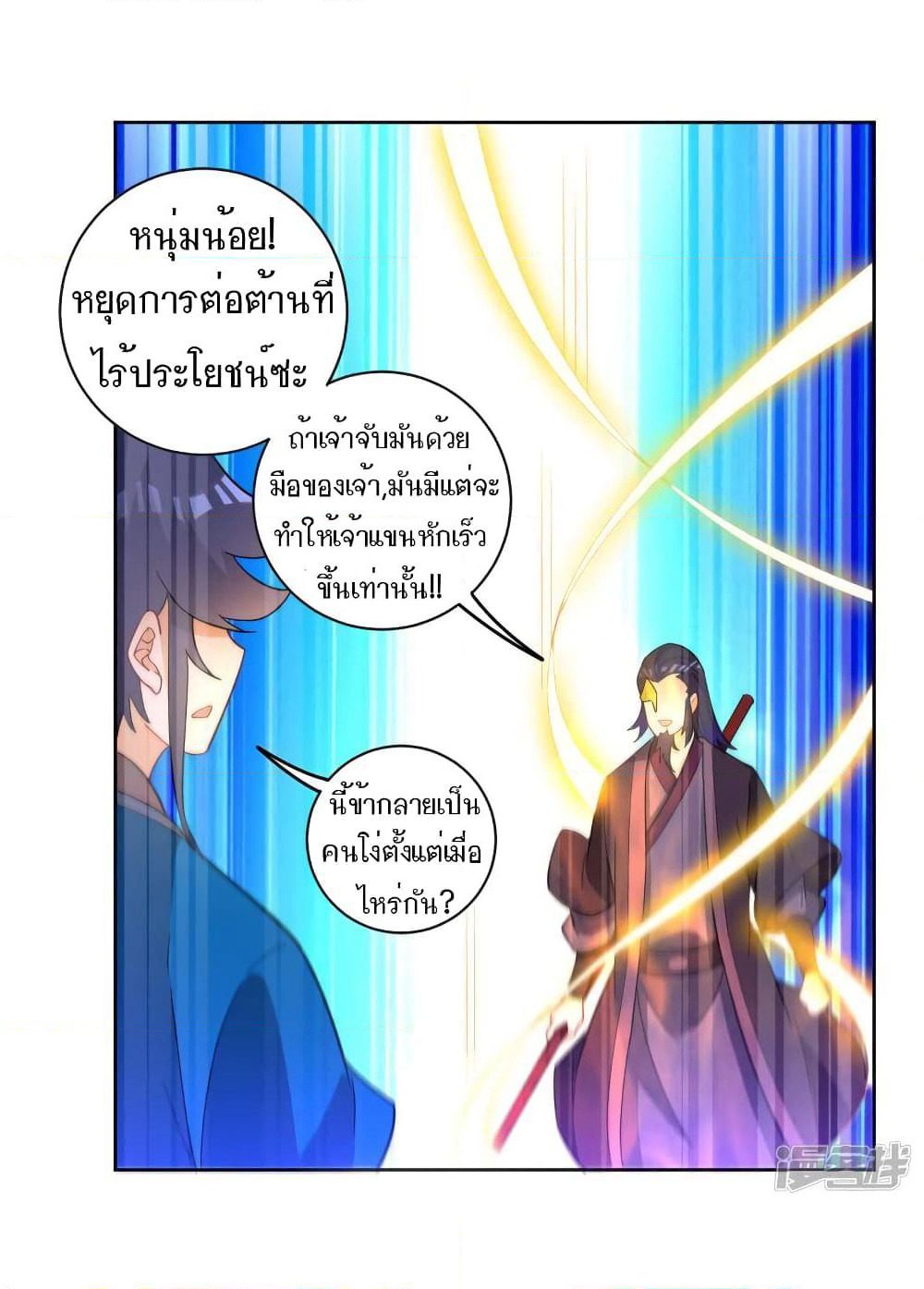 First Class Family page 11