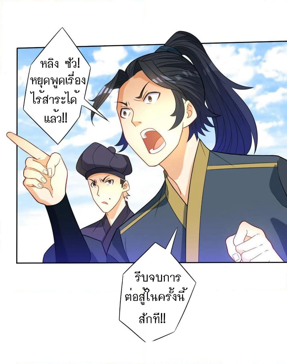 First Class Family page 15