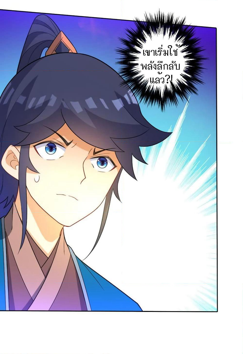 First Class Family page 18