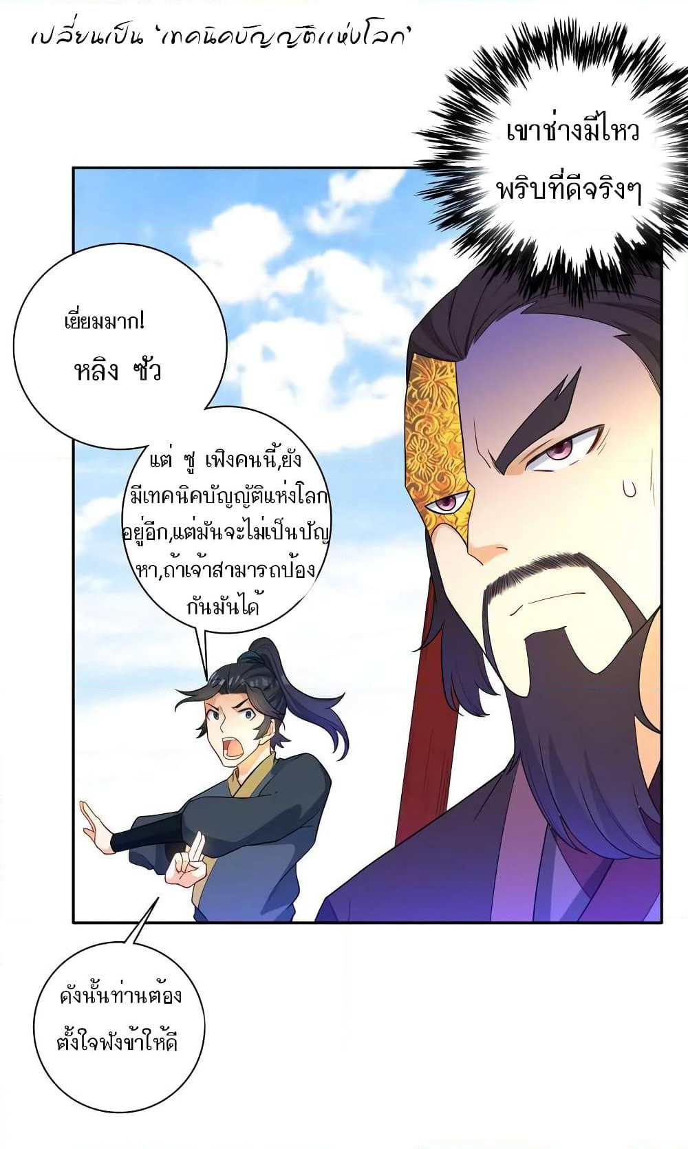 First Class Family page 23