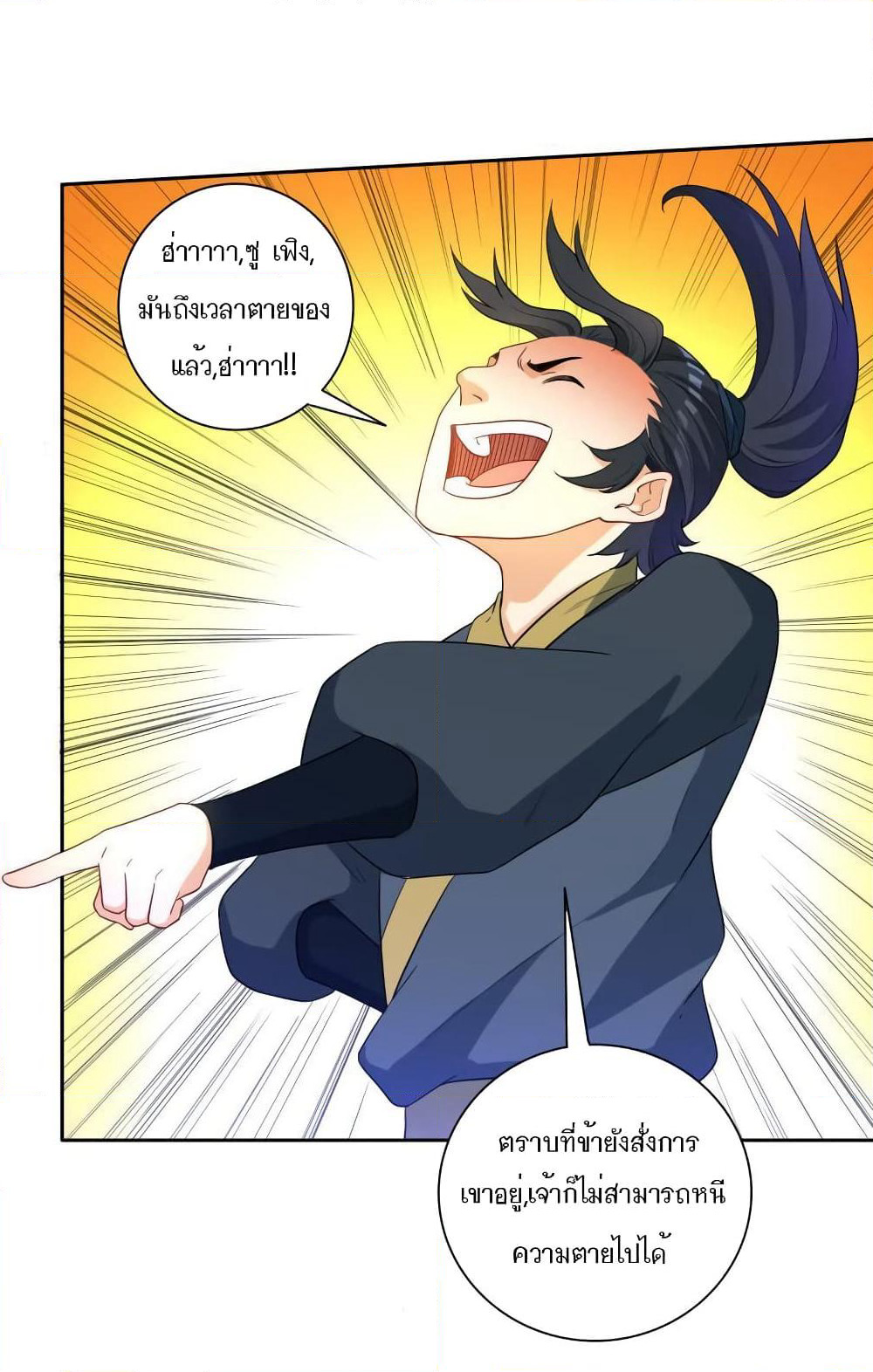 First Class Family page 24