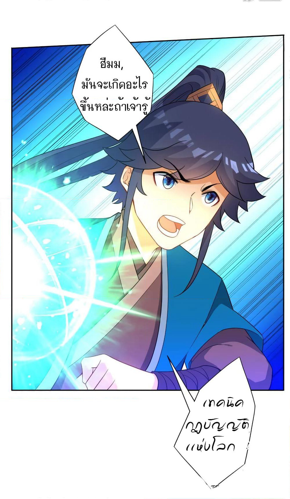First Class Family page 27