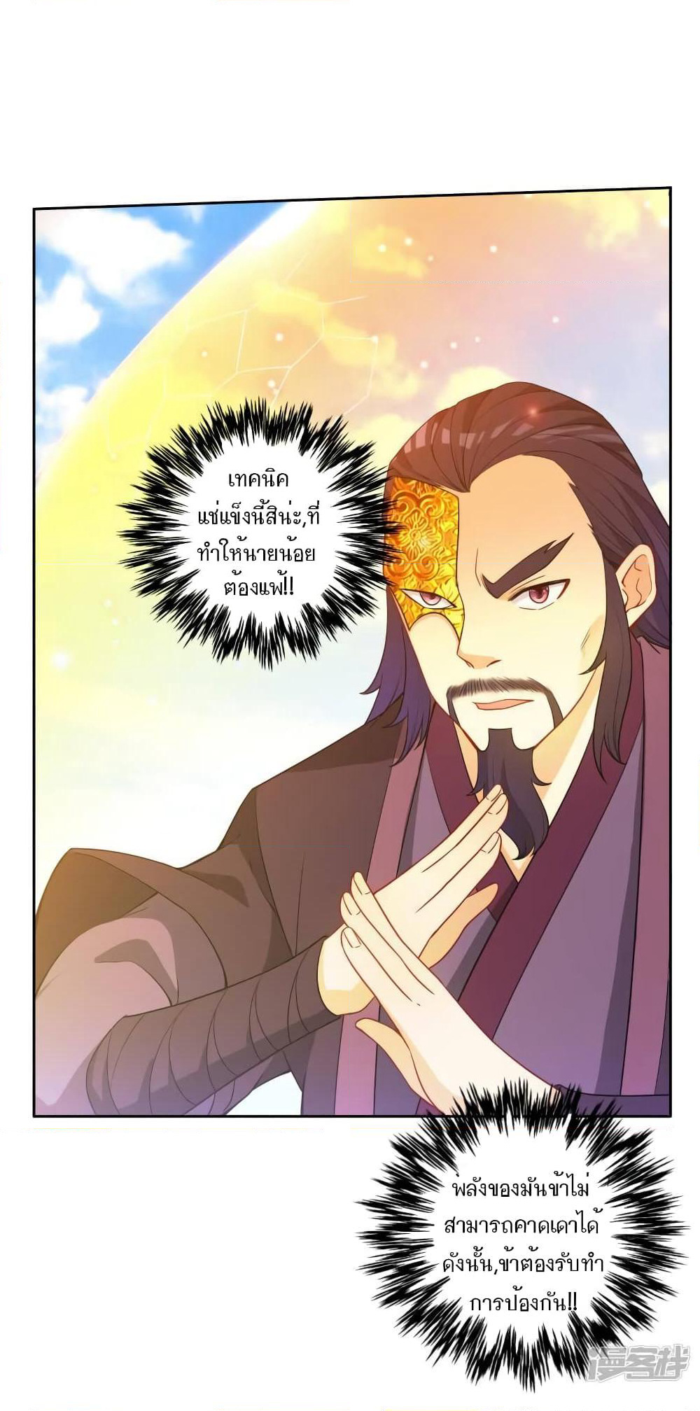 First Class Family page 29