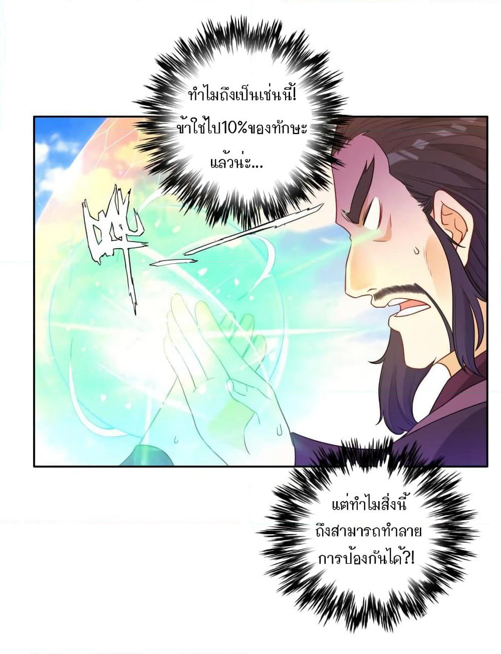 First Class Family page 31