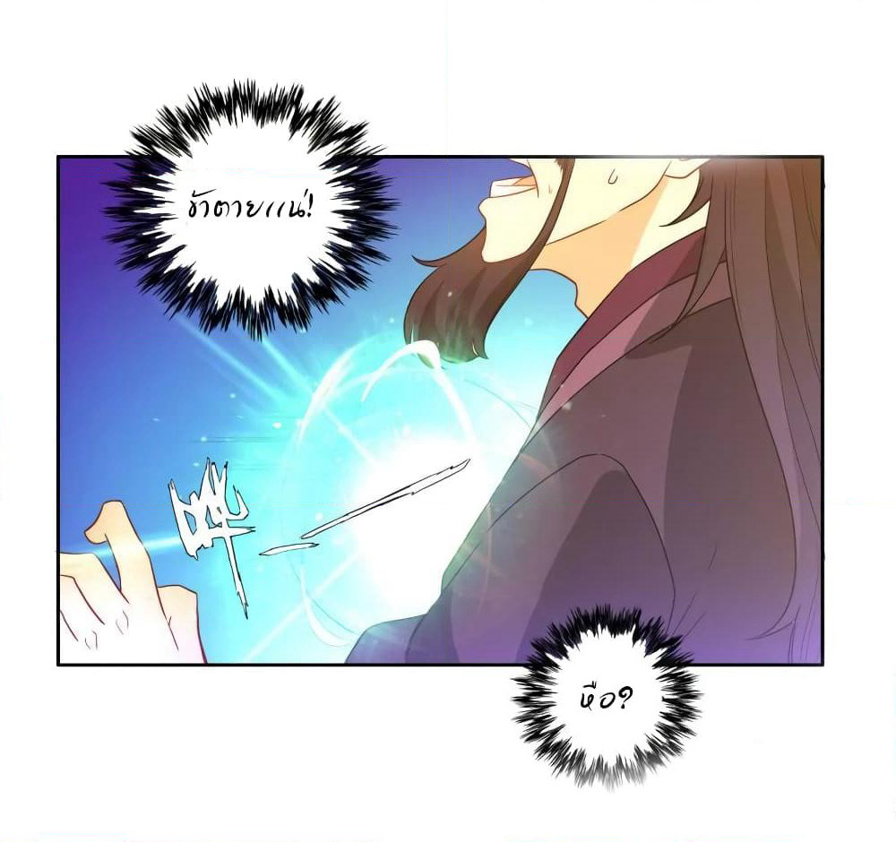 First Class Family page 33