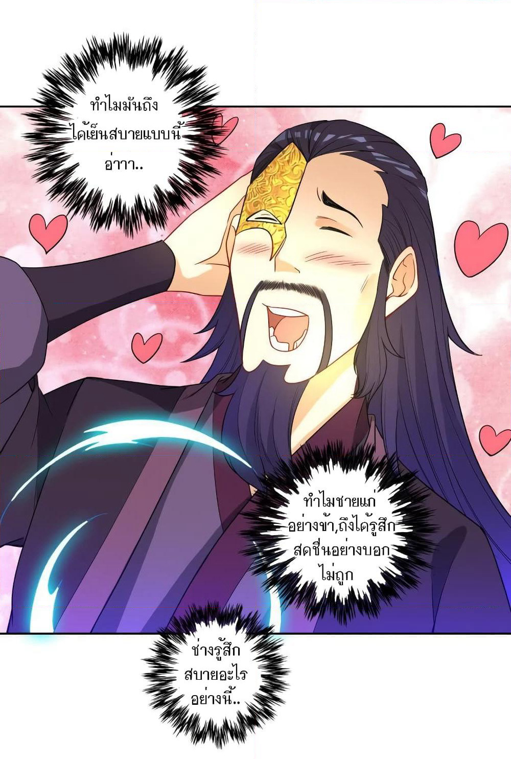 First Class Family page 34