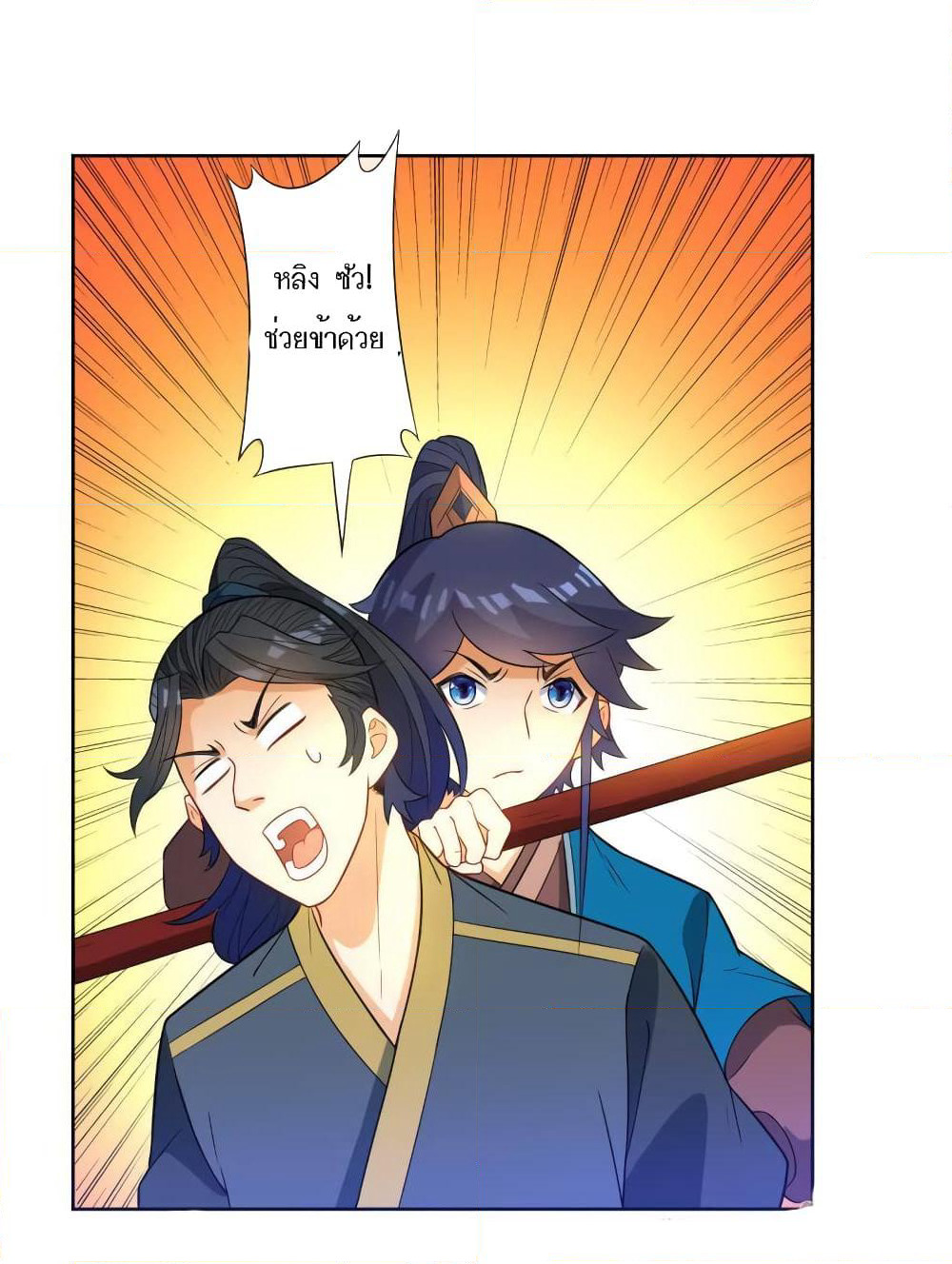 First Class Family page 35