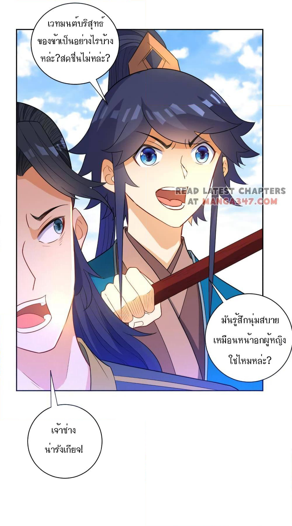 First Class Family page 37