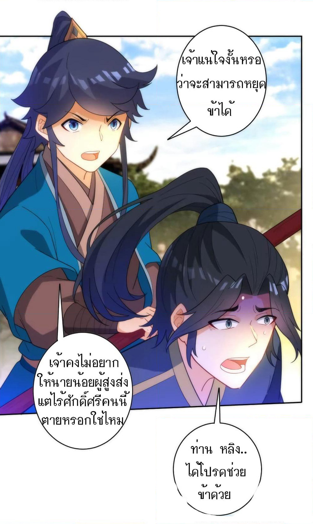 First Class Family page 4
