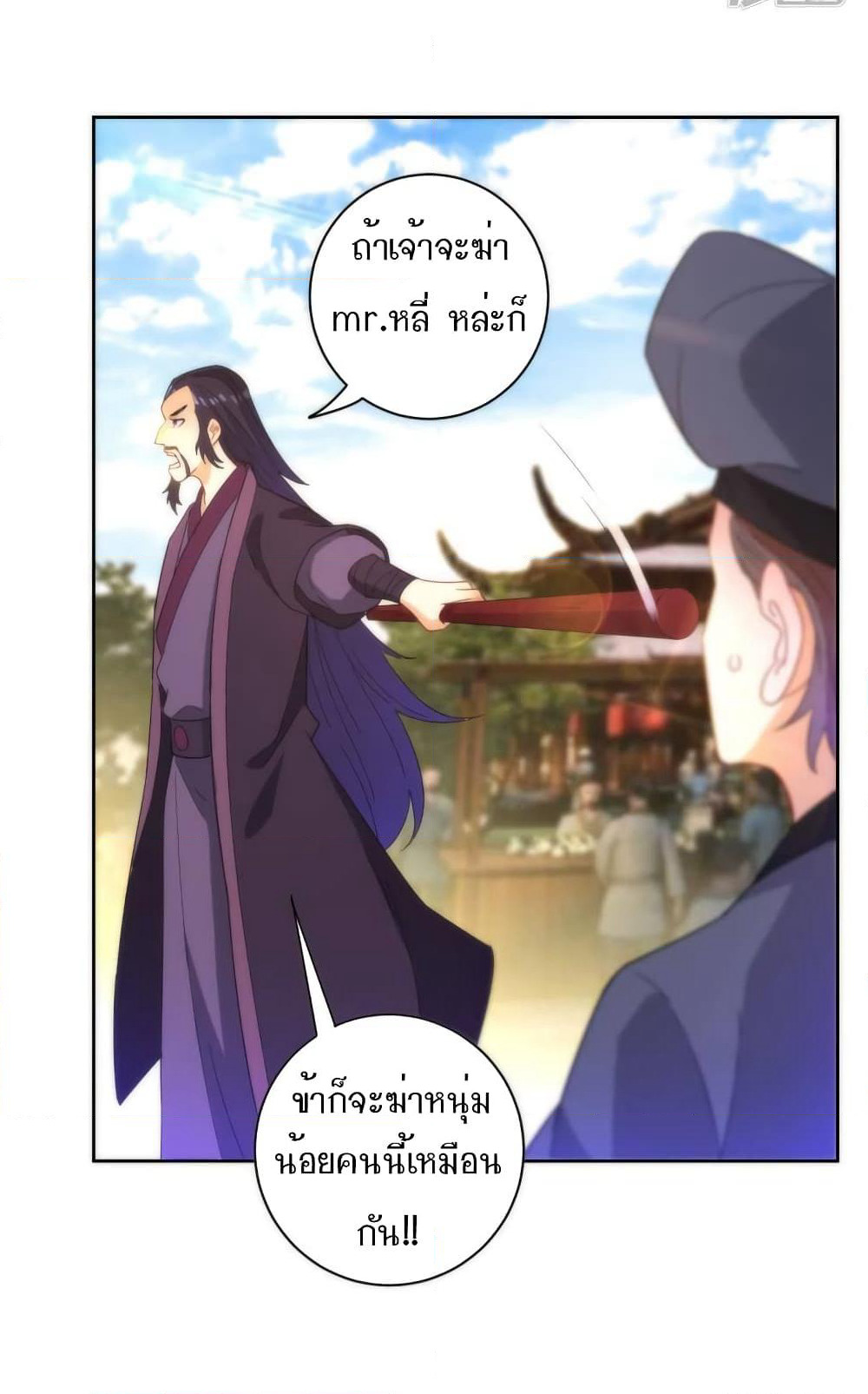 First Class Family page 8
