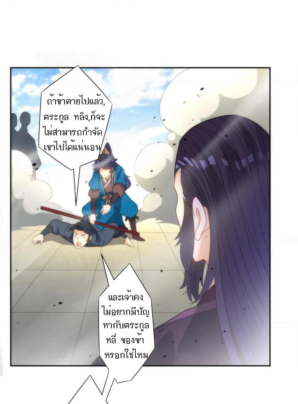 First Class Family page 11