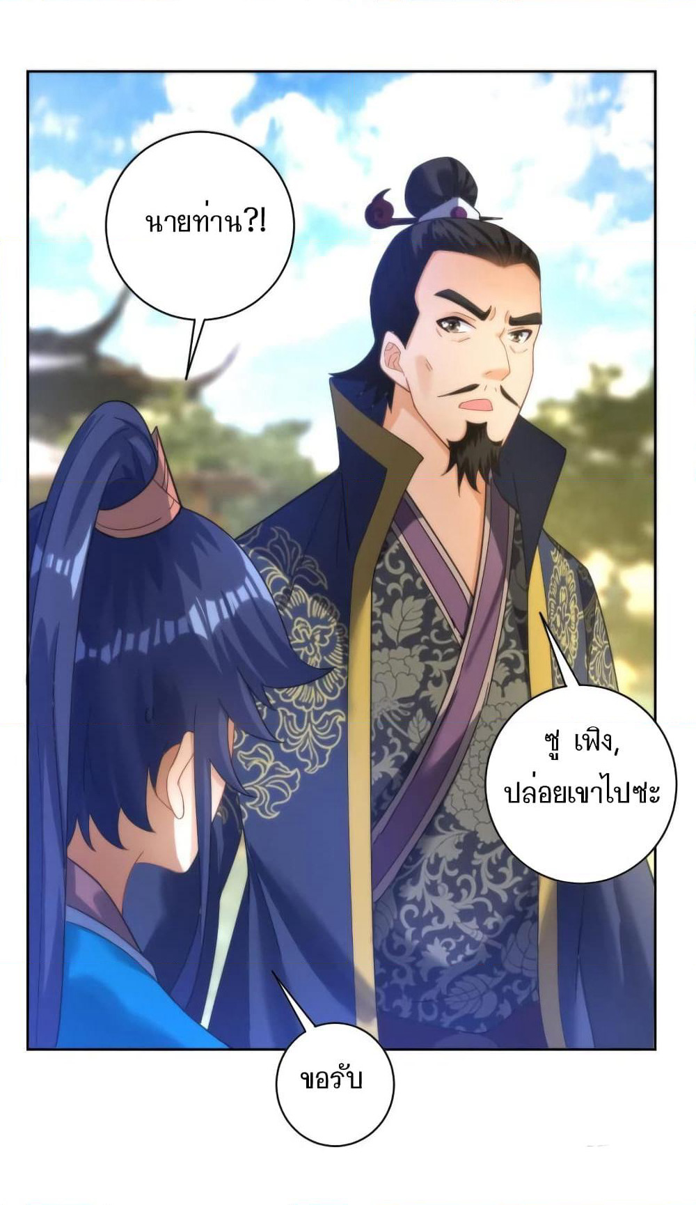 First Class Family page 22